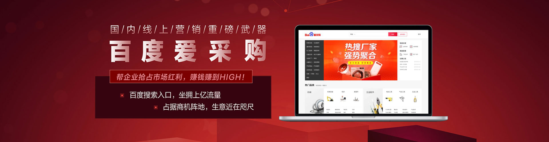 正镶白旗百度竞价代理